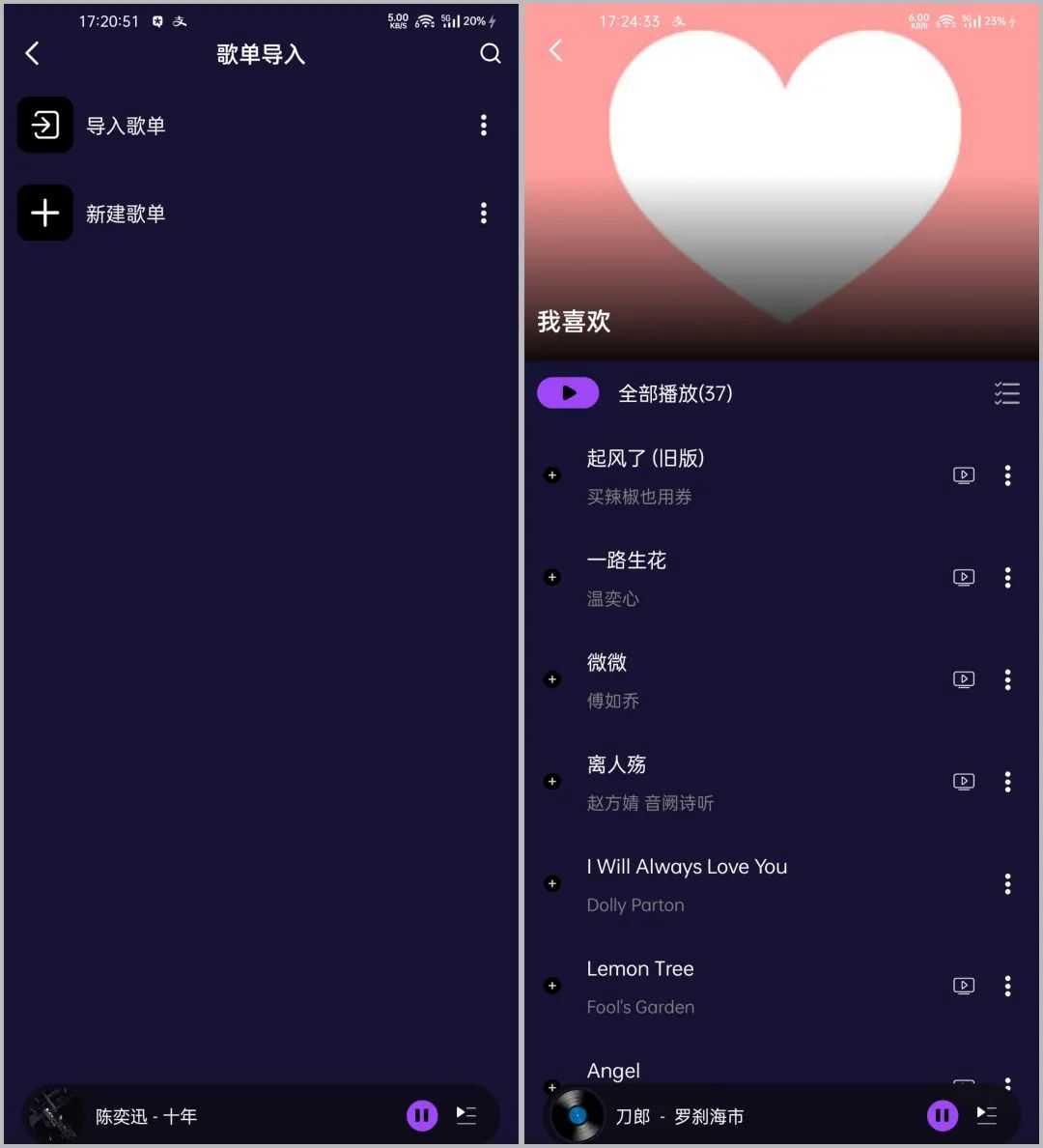 FlyMusic、要知App，是心动啊！白嫖的音乐神器